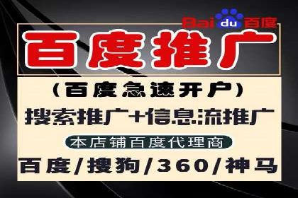 如何利用百度平台实现高效推广